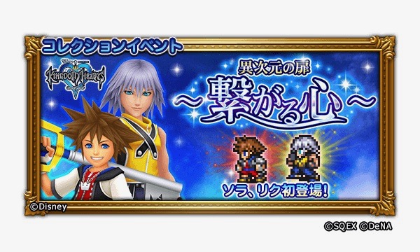 FFRK - 2