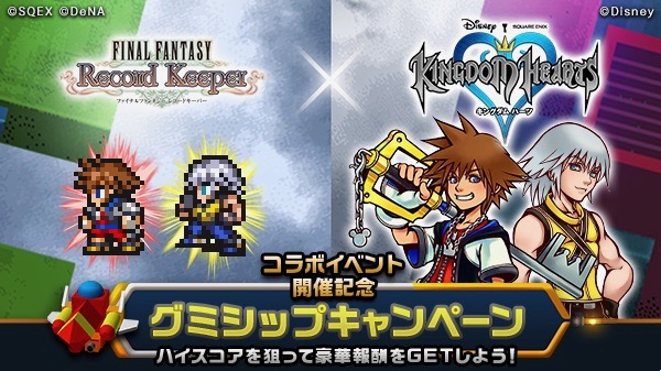 FFRK - 8