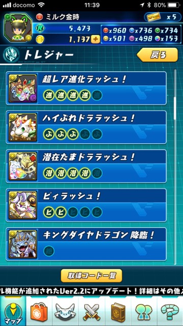パズドラ やピィを荒稼ぎ パズドラレーダーを活用しよう Appbank