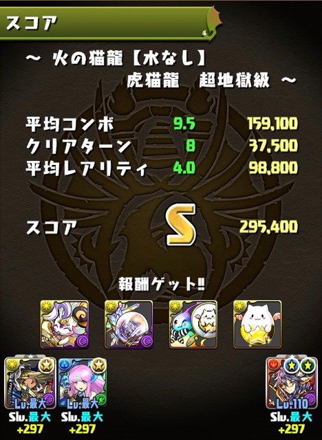 パズドラ Sランク報酬が超豪華 スペシャルダンジョンのスコアを稼げ Appbank