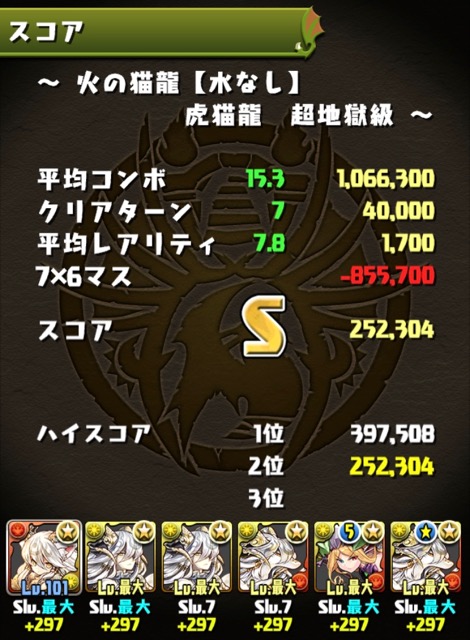 パズドラ Sランク報酬が超豪華 スペシャルダンジョンのスコアを稼げ Appbank