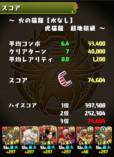 パズドラ Sランク報酬が超豪華 スペシャルダンジョンのスコアを稼げ Appbank