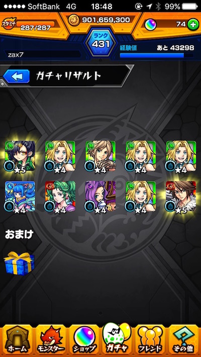 モンストFF(ファイナルファンタジー)コラボガチャ