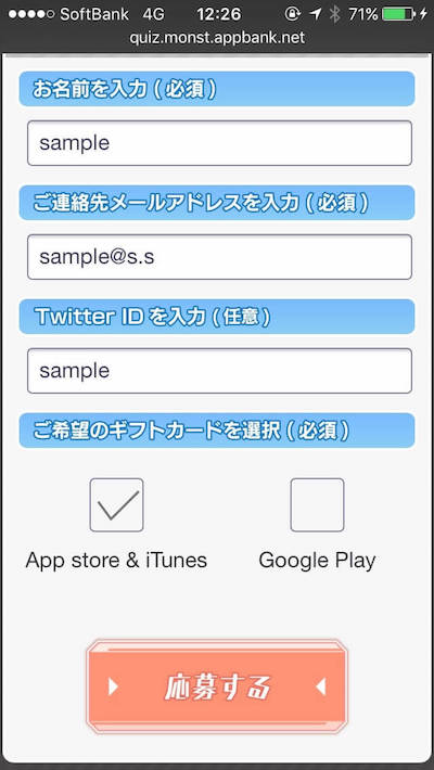 応募の流れ