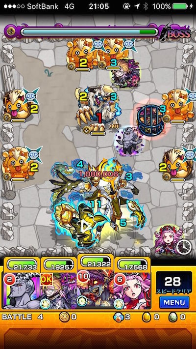モンストヘカトンケイル攻略ステージボス1