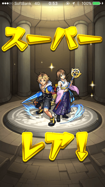 モンストFF(ファイナルファンタジー)コラボガチャ