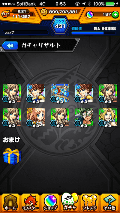 モンストFF(ファイナルファンタジー)コラボガチャ