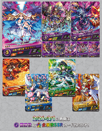 モンストカードゲーム闇属性&全属性のSSR