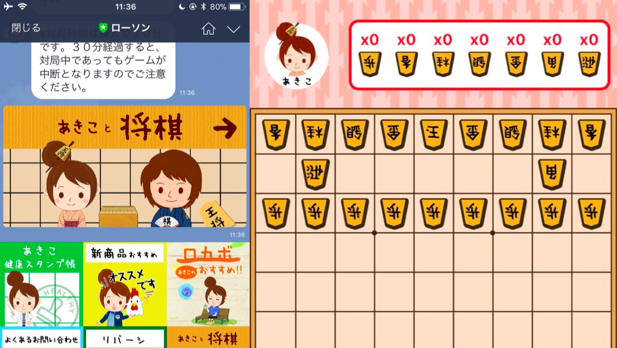 【無料】LINEアプリだけで将棋ができるように! 最新AIとの対戦を気軽に楽しもう!