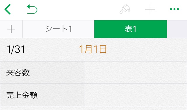 【Numbers入門3】「フォーム」の使い方、iPhoneで入力しやすい!