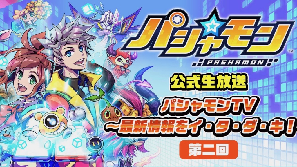 たくぽん、わーすた（松田美里さん・小玉梨々華さん）登場。2月15日20時から『パシャ★モン』生放送配信!