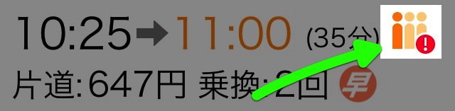 Yahoo!乗換案内で「異常混雑予報」始まる、5日後まで予測