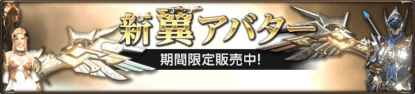 abata-
