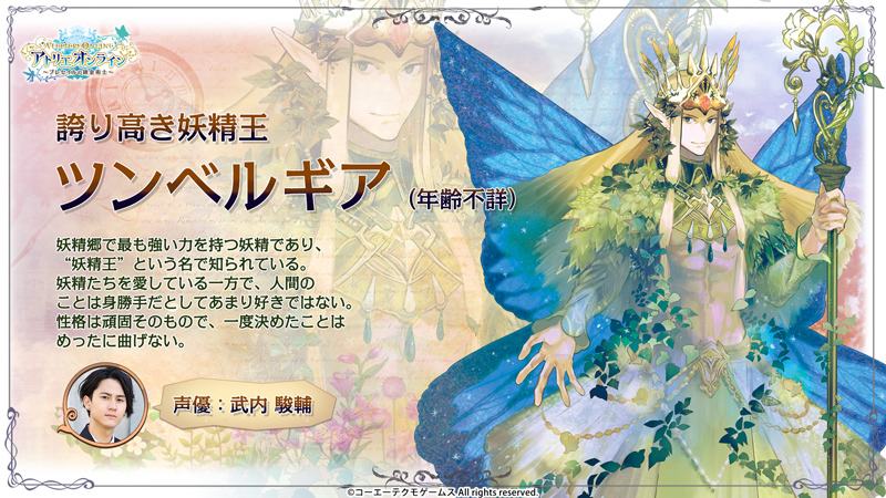 事前登録 アトリエオンライン ゲーム序盤で登場する重要なキャラクター3人が公開 Appbank