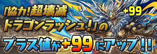 パズドラ バレンタインスペシャル開催 バレンタイン限定キャラを見逃すな Appbank
