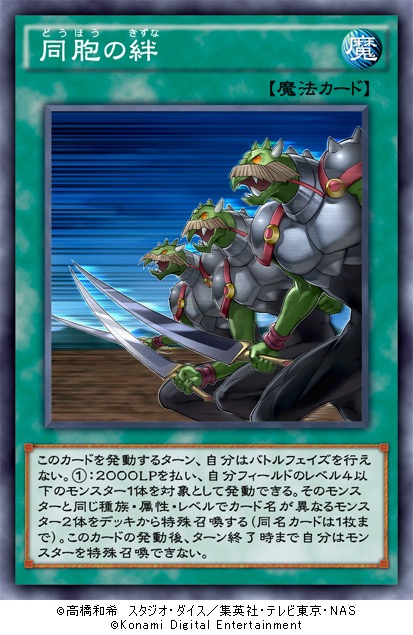 duel_links - 10