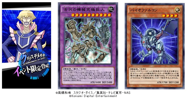 duel_links - 2