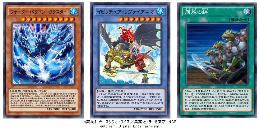 duel_links - 5
