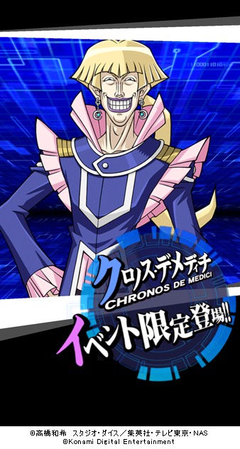 duel_links - 6