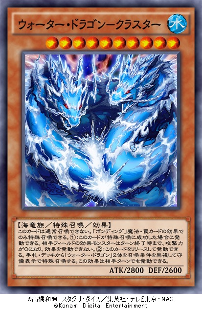 duel_links - 9