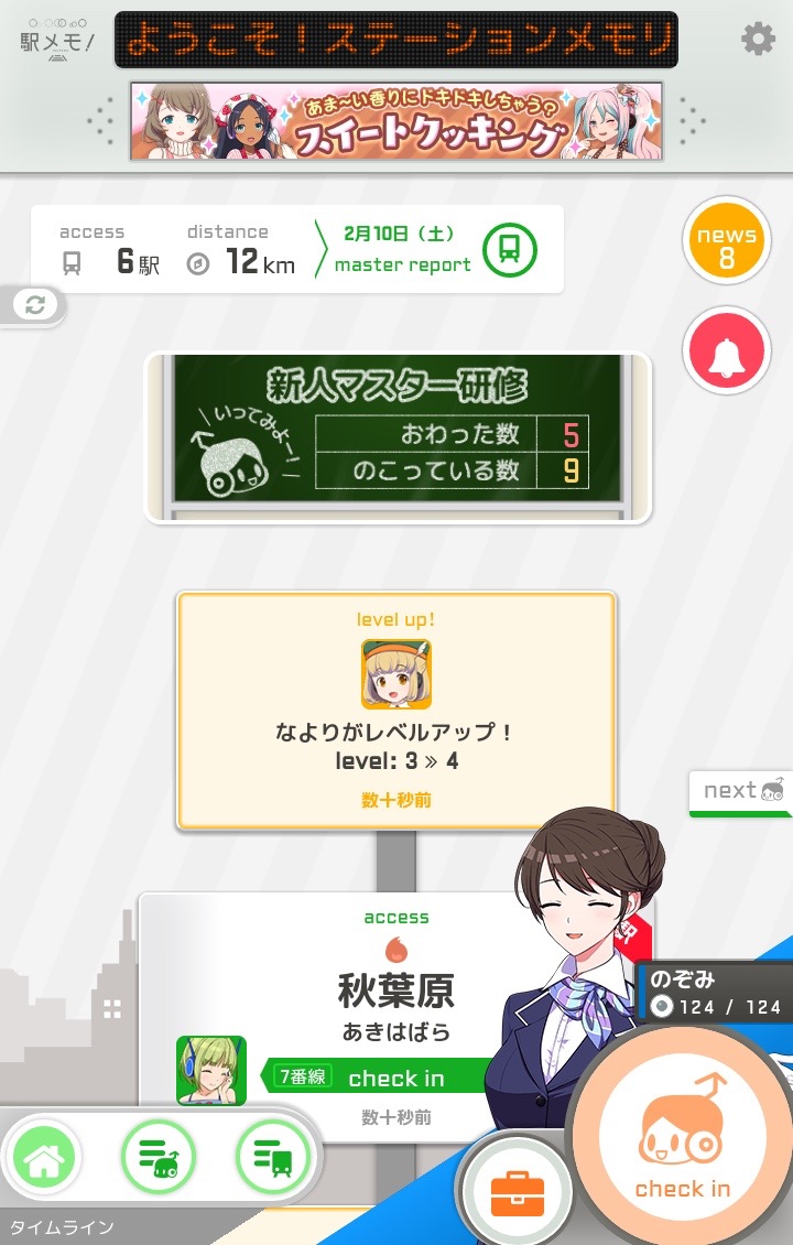 ekimemo - 10