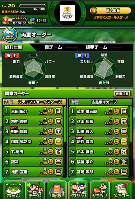 famimasu_007