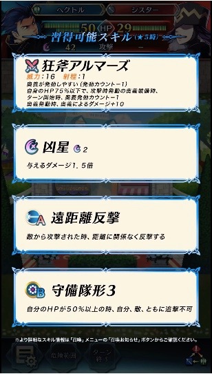 feh - 12