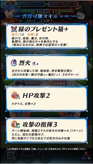 feh - 18