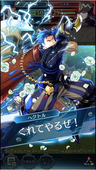 feh - 25