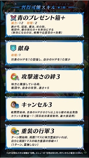 feh - 6