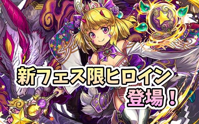 fes
