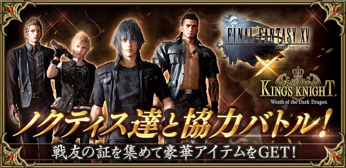 ff15 - 1