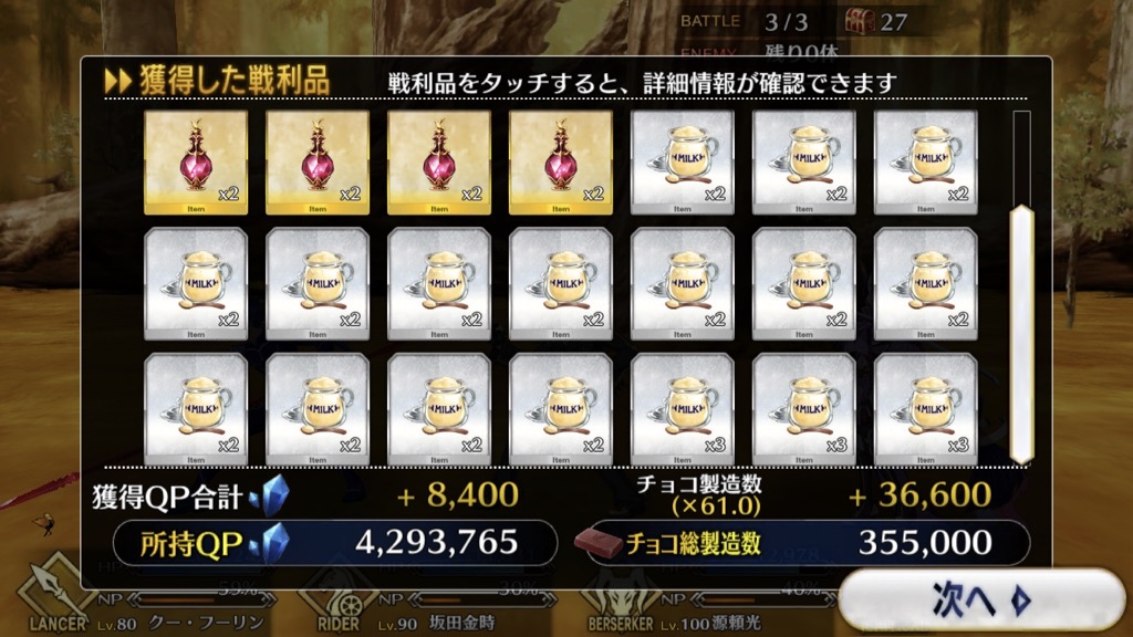 チョコ製造「フルタイム・グレー級(2月8日18:00〜)」