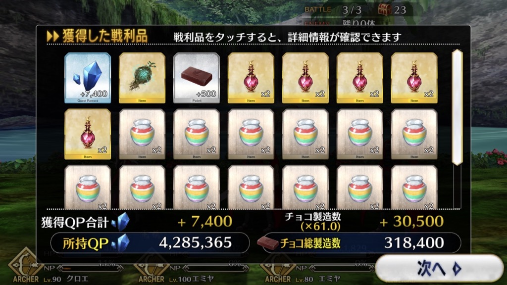チョコ製造「フルタイム・ホワイト級(2月8日18:00〜)」