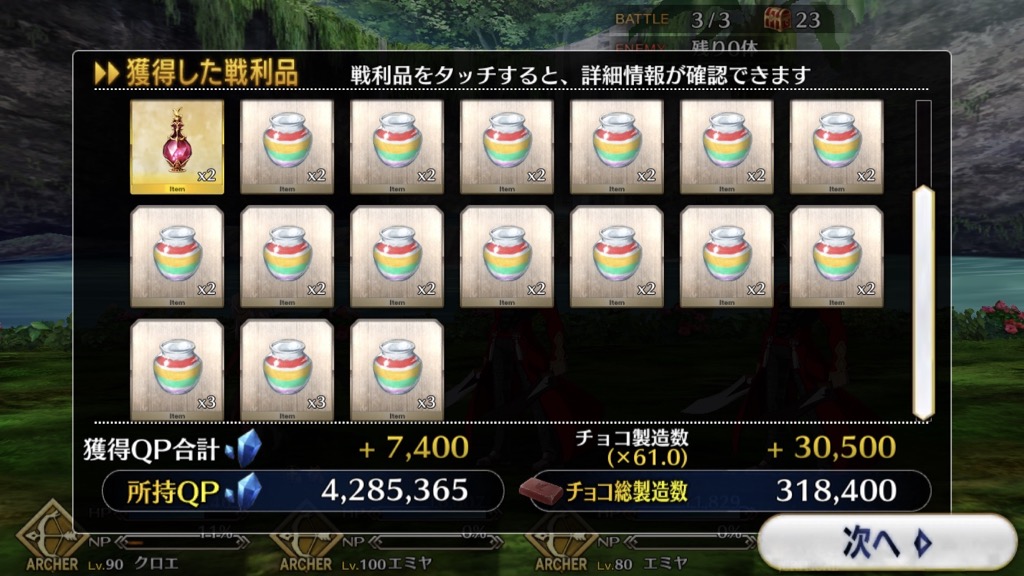 チョコ製造「フルタイム・ホワイト級(2月8日18:00〜)」