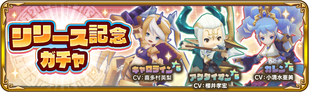 gacha
