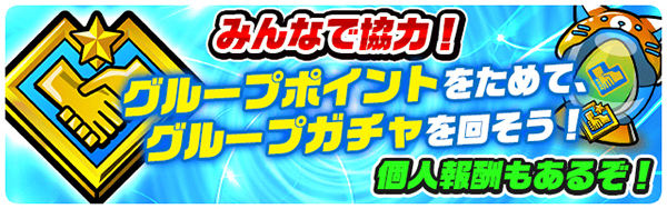 gacha