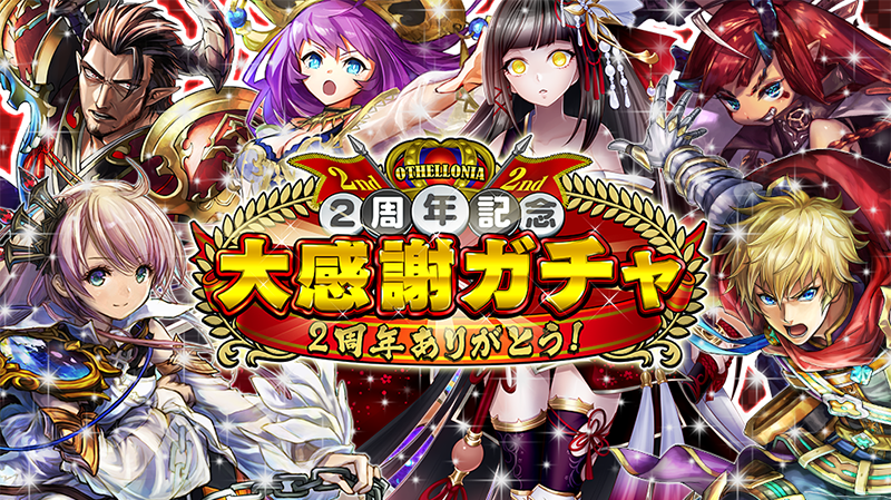 gacha