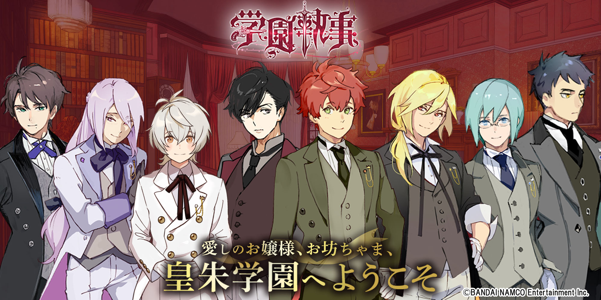 gakuen