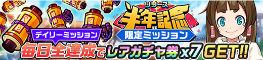 home_banner_halfbirthdaycampaign_03