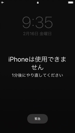 iPhone Xの「タップしてスリープ解除」はオフにすべし?