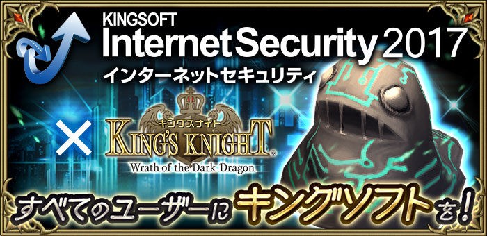kingsoft