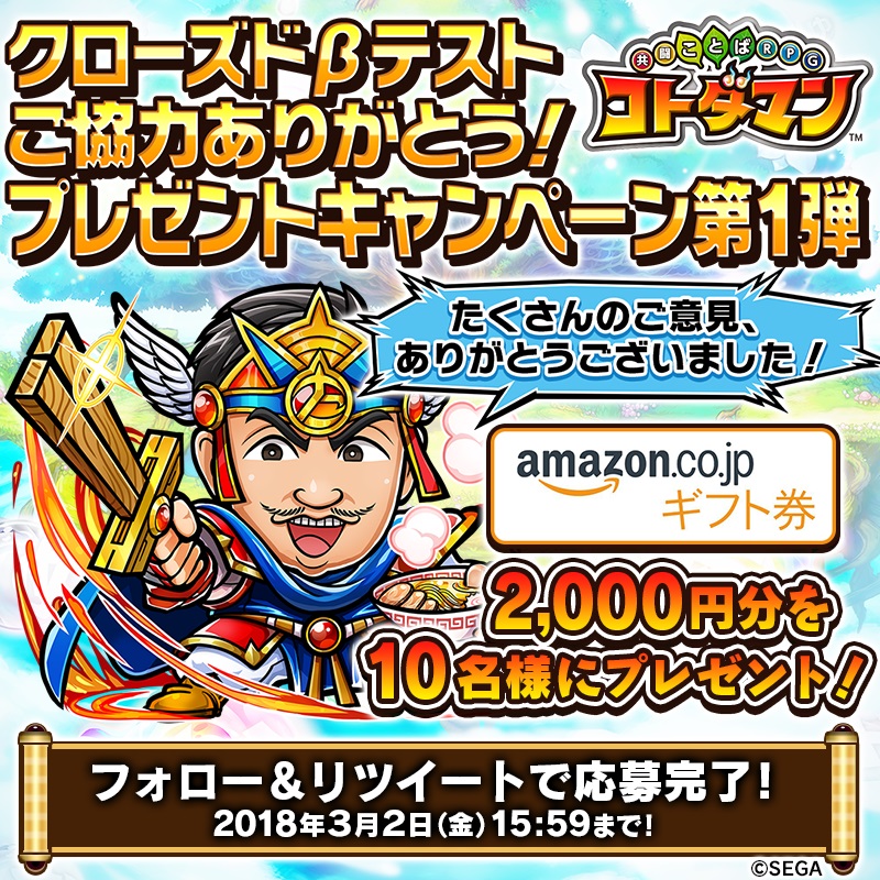 kotodaman2