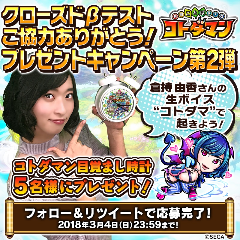 kotodaman3
