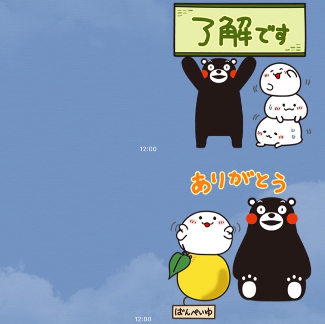 期間限定 使いやすい くまモン のlineスタンプを無料でゲットしよう Appbank 期間限定 使いやすい くまモン のlineスタンプを無料でゲットしよう Appbank
