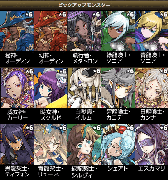 lineup1