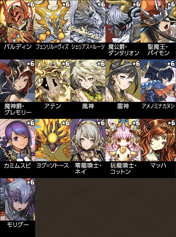lineup2