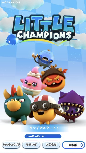 littlechampionscbr01