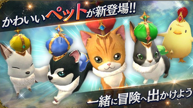 【ロストキングダム】新要素ペット（犬・ウサギ・猫・キツネ・ヒヨコ）の成長システムを紹介