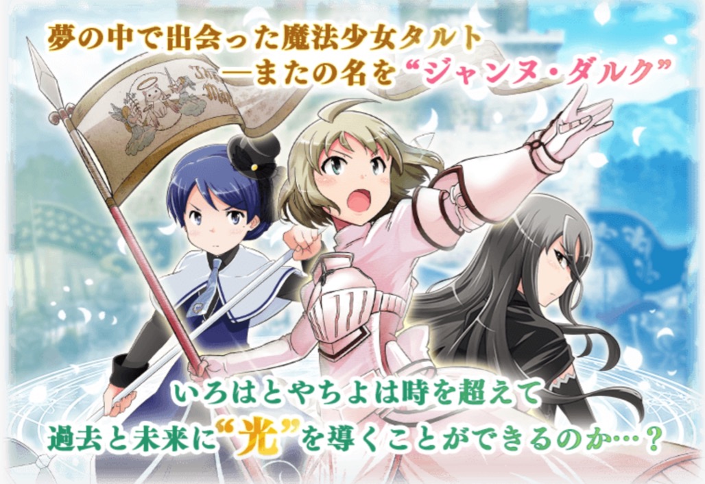 magireco - 2